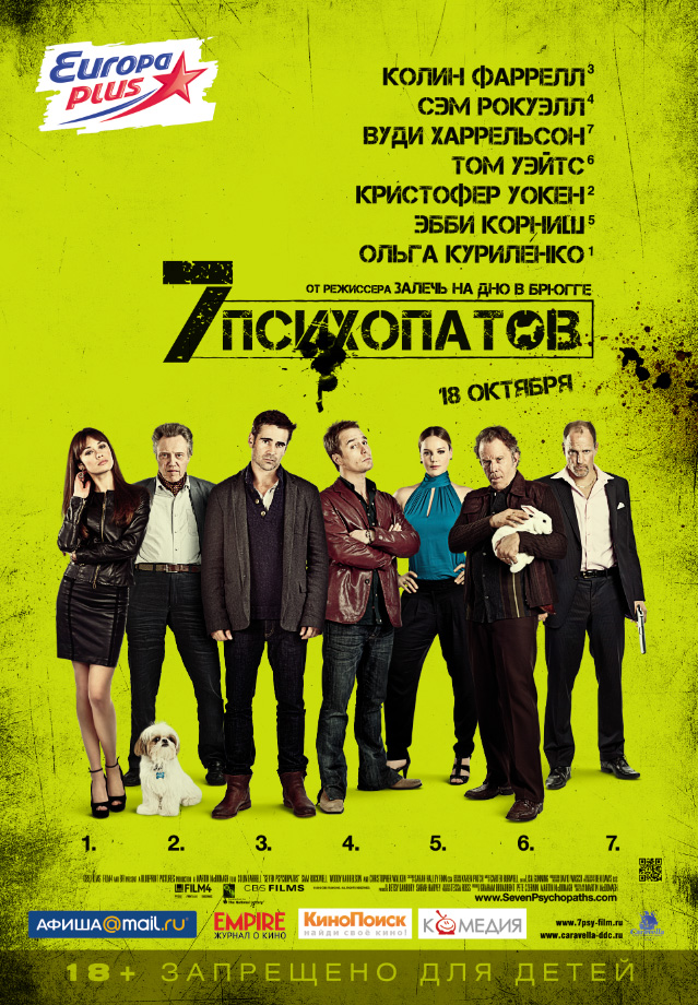 постер к Семь психопатов / Seven Psychopaths (2012)