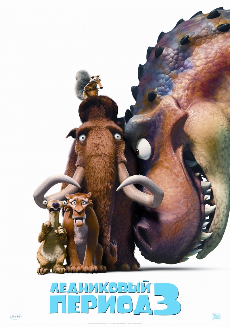 постер к Ледниковый период 3: Эра динозавров (2009)