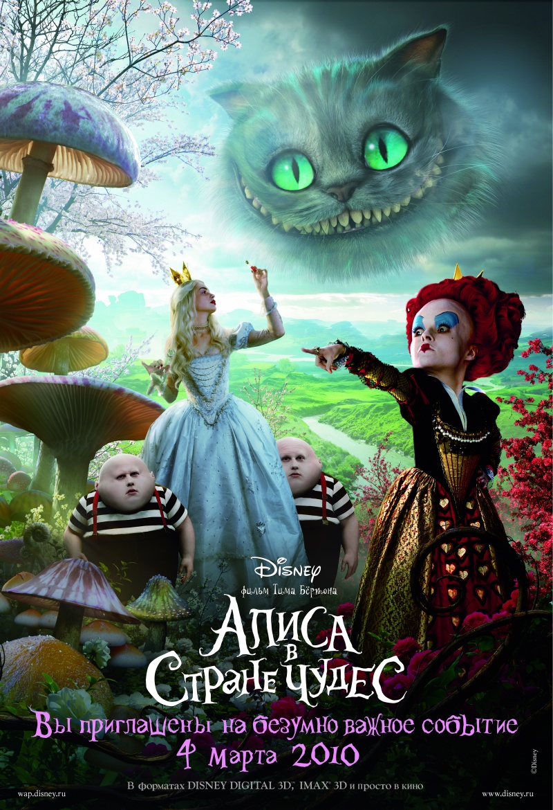 постер к Алиса в Стране Чудес (2010)