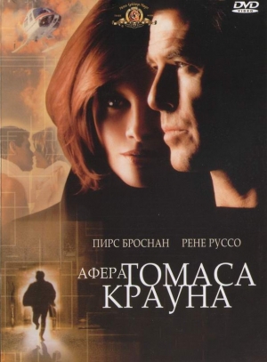 Афера Томаса Крауна / The Thomas Crown Affair (1999) MP4