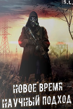 постер к S.T.A.L.K.E.R. Тень Чернобыля - Новое Время. Научный Подход версия 1.0 (2020) PC/MOD
