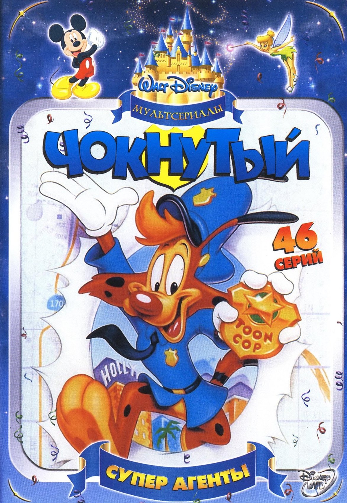 постер к Чокнутый 1 сезон (1993-1994) MP4 46 серий