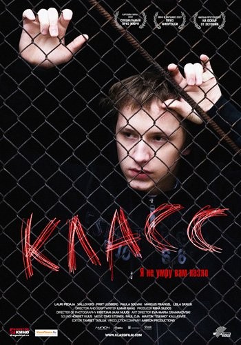 постер к Класс / Klass (2007)