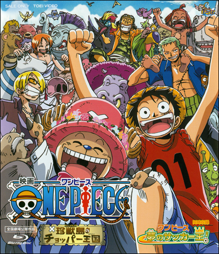 Ван Пис: Фильм третий / One Piece Movie 3: Chopper Kingdom of Strange Animal Island