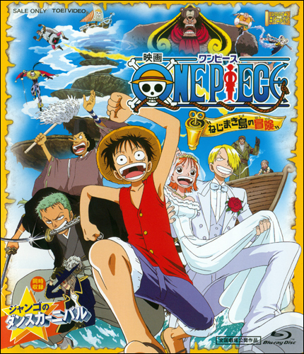 Ван-Пис: Фильм второй / One Piece: Clockwork Island Adventure