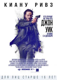 Джон Уик / John Wick (2014) MP4