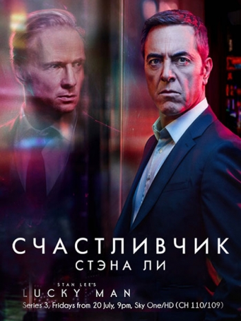 Торрент сериал счастливчик 2016