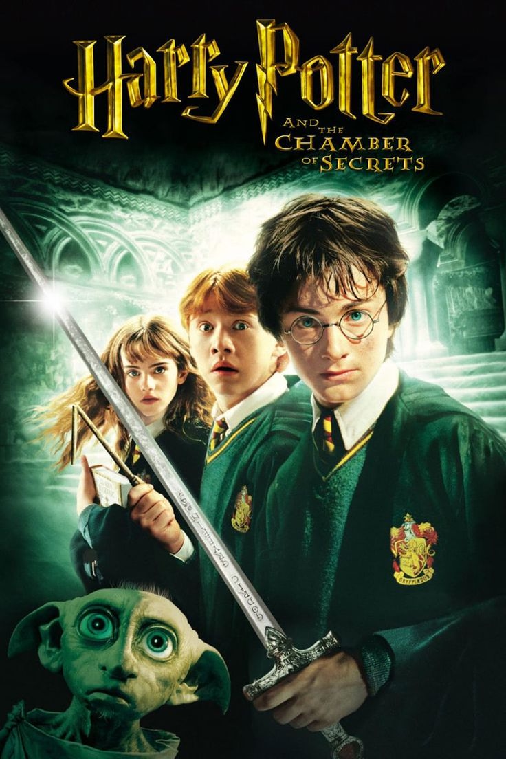 постер к Гарри Поттер и Тайная комната / Harry Potter and the Chamber of Secrets (2002)