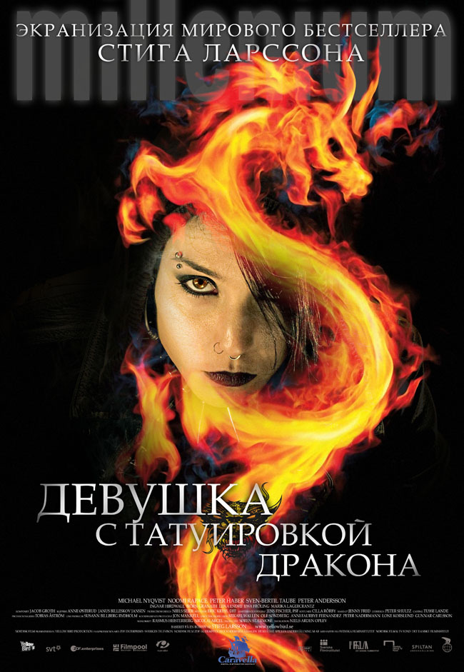 постер к Девушка с татуировкой дракона / Män som hatar kvinnor (2009)