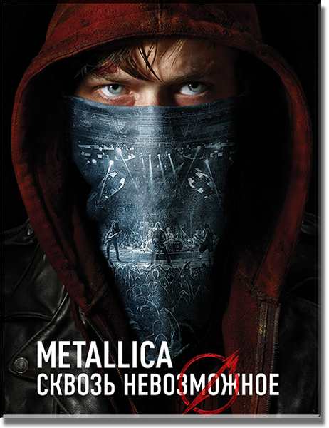 постер к Metallica: Сквозь невозможное / Metallica: Through the Never (2013) MP4