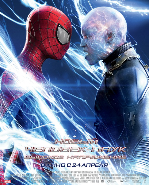 постер к Новый Человек-паук: Высокое напряжение / The Amazing Spider-Man 2 (2014) MP4