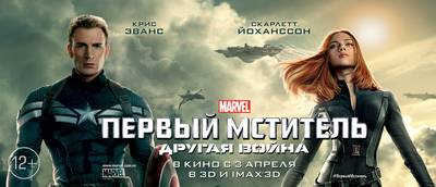 изображение,скриншот к Первый мститель: Другая война / Captain America: The Winter Soldier (2014) MP4