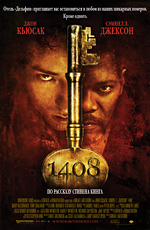 постер к 1408 (2007)