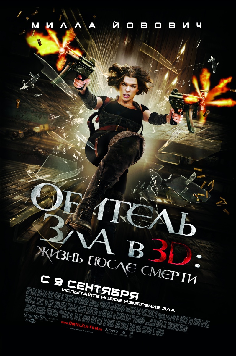 Обитель зла 4: Жизнь после смерти / Resident Evil: Afterlife (2010) MP4
