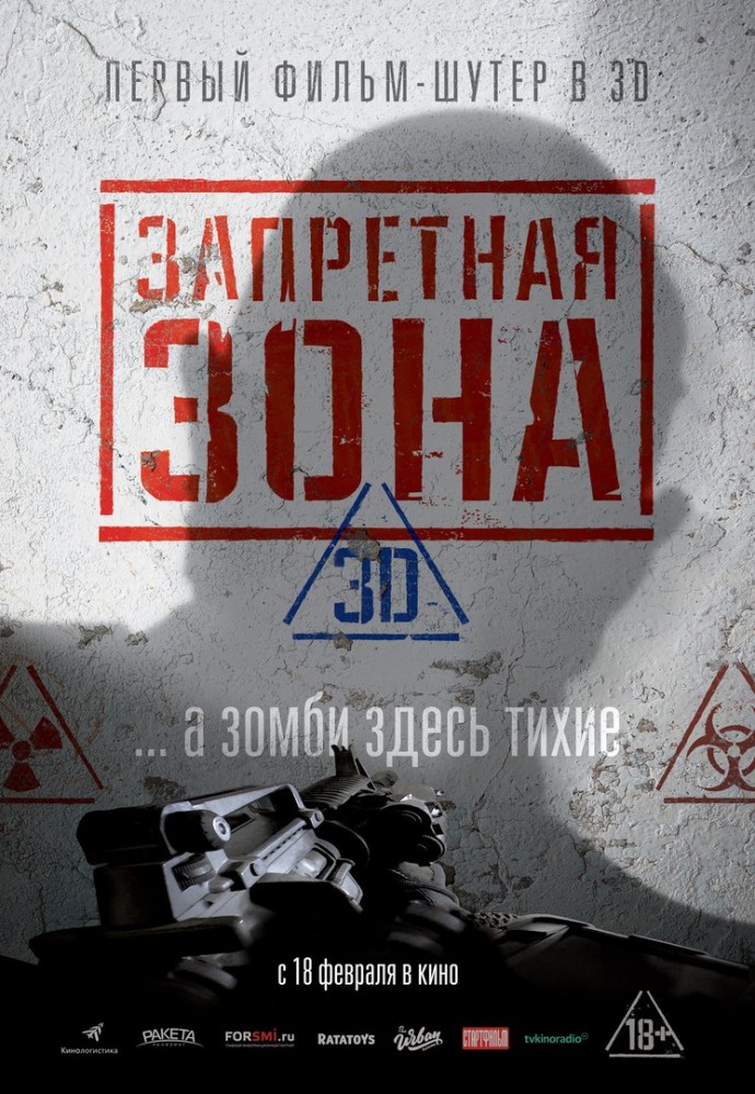 Запретная Зона 3D / Bunker of the Dead (2015) MP4